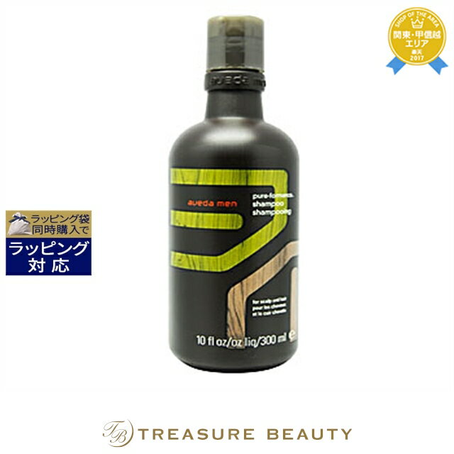 送料無料 アヴェダ メン ピュアフォーマンス シャンプー 300ml | AVEDA シャンプー