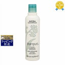 《あす楽対応》アヴェダ シャンピュア ナーチュアリング コンディショナー 250ml | 《時間指定不可》 最安値に挑戦 AVEDA コンディショナー
