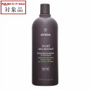 送料無料 アヴェダ インヴァティ ウルトラ アドバンス ヘアデンス コンディショナー ライト 1000ml | スーパーSALE スーパーセール 値下げ AVEDA コンディショナー