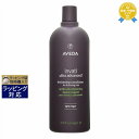 送料無料 アヴェダ インヴァティ ウルトラ アドバンス ヘアデンス コンディショナー ライト 1000ml | AVEDA コンディショナー