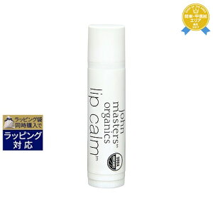 【 400円クーポン配布 -2/5 9:59】ジョンマスターオーガニック リップカーム オリジナルシトラス1個 4g | バレンタイン | 最安値に挑戦 John Masters Organics リップケア