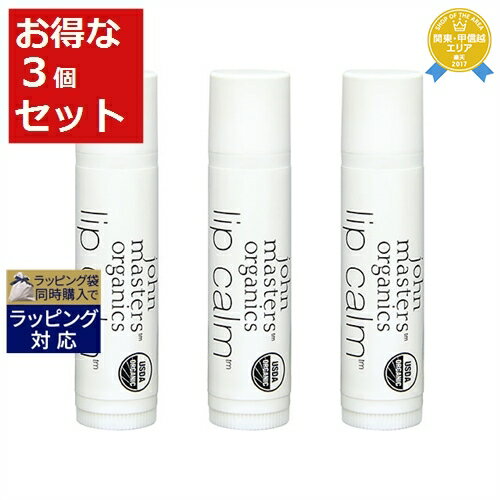 ジョンマスターオーガニック リップカーム オリジナルシトラス3個セット 4gx3 | 最安値に挑戦 John Masters Organics リップケア