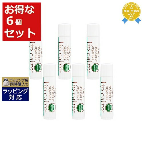 送料無料★ジョンマスターオーガニック リップカーム ペパーミント6個セット 4gx6 | John Masters Organics リップケア