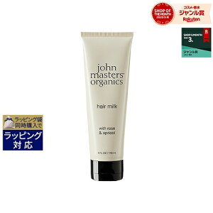 ジョンマスターオーガニック R＆Aヘアミルク N（ローズ＆アプリコット） 118ml | 最安値に挑戦 John Masters Organics ヘアエッセンス