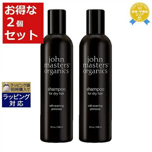 送料無料★ジョンマスターオーガニック イブニングPシャンプーN お得な2個セット 236ml x 2 | John Masters Organics シャンプー