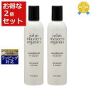 5000円クーポン配布★ジョンマスターオーガニック ラベンダー&アボカド/L&Aインテンシブコンディショナー N お得な2個セット 236ml x 2 | 最安値に挑戦 John Masters Organics コンディショナー お買い物 サンキュー クーポン(次回使える) 配布うねり くせ毛 湿気 梅雨