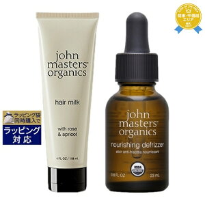 最大2000円OFF★ジョンマスターオーガニック R＆Aヘアミルク N 118ml +ナリッシングデフリザーN 23ml のセット | 最安値に挑戦 John Masters Organics ヘアエッセンス