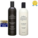 送料無料★ジョンマスターオーガニック L＆Rシャンプー N + L＆Aインテンシブコンディショナー N 473mL x2 | John Masters Organics シャンプー