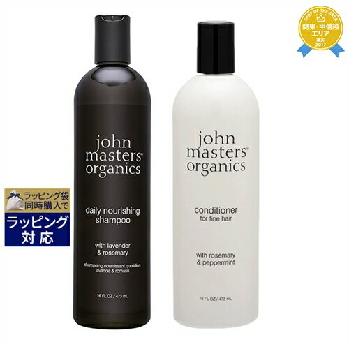 送料無料★ジョンマスターオーガニック L＆Rシャンプー N 473ml +R＆Pコンディショナー N セット 473mL x2 | John Masters Organics シャンプー