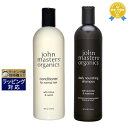 W}X^[I[KjbN x[VbNPAZbg / CNRfBVi[ N + LRVv[ N e473ml | John Masters Organics RfBVi[