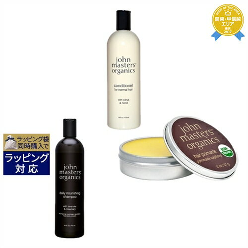 送料無料★ジョンマスターオーガニック ベーシックケア 3点セット/ヘアワックス 57 g ＋ C＆Nコンディショナー N (シトラス＆ネロリ) 473ml(スリムビッグボトル) ＋ L＆Rシャンプー N (ラベンダー＆ローズマリー) 473ml(スリムビッグボトル） | John Masters Organics