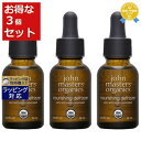 送料無料★ジョンマスターオーガニック ナリッシングデフリザー　N お得な3個セット 23ml x 3 | John Masters Organics ヘアオイル