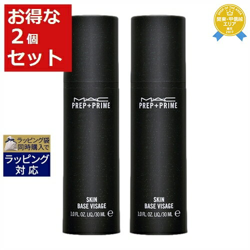 送料無料★マック / MAC プレップ プライム スキン お得な2個セット 30ml x 2 | M ...