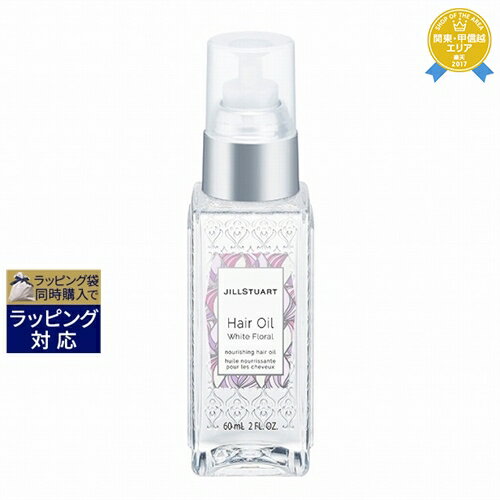 1,500円クーポン　19日〜★ジルスチュアート ヘアオイル　ホワイトフローラル 60ml | 最安値に挑戦 JILL STUART ヘアオイル