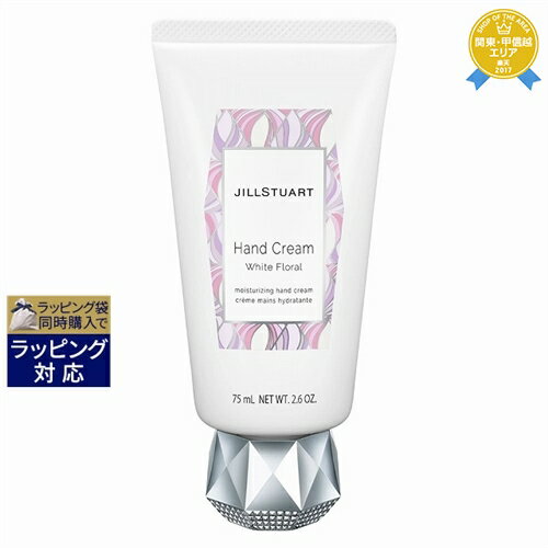 エントリー最大7倍 8/18限定★ジルスチュアート ハンドクリーム ホワイトフローラル 75ml(74g) | 最安値に挑戦 JILL STUART ハンドクリーム