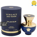 送料無料 ヴェルサーチ ディランブルー フェム オーデパルファム 50ml | Versace 香水(レディース)