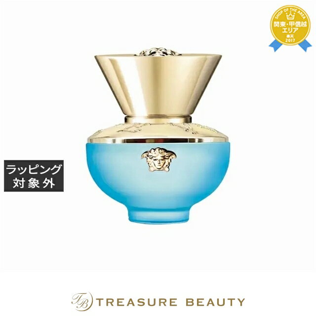 【最大4500円クーポン】送料無料 ヴェルサーチ ディラン ターコイズ オードトワレ 30ml | Versace 香水(レディース)
