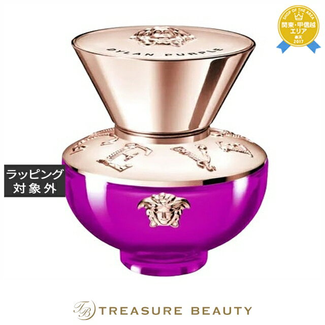 【最大4500円クーポン】送料無料 ヴェルサーチ ディラン パープル オーデパルファム 30ml | Versace 香水(レディース)