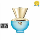 送料無料 ヴェルサーチ ディラン ターコイズ オードトワレ 30ml | Versace 香水(レディース)