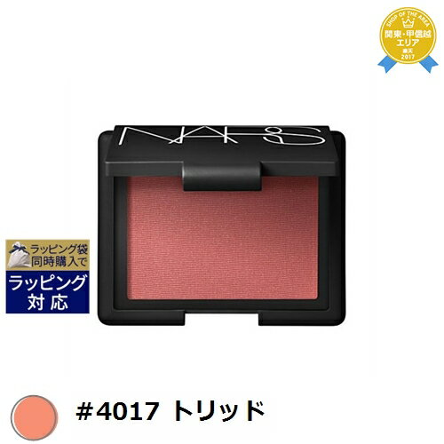 ナーズ / NARS ブラッシュ #4017 トリッド 4.8g | 最安値に挑戦 NARS パウダーチーク