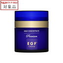 送料無料 ハイコンセントレート プレミアム EGF クリーム リニューアル 【数量限定激安】 50g | スーパーSALE スーパーセール 値下げ HIGH CONCENTRATE ナイトクリーム
