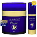 送料無料 ハイコンセントレート プレミアム EGF クリーム 50g とプレミアム EGF セラム 30ml 【在庫処分セール】のセット | HIGH CONC...