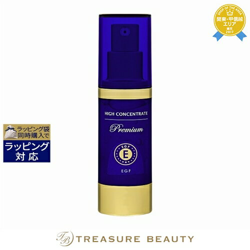 送料無料 ハイコンセントレート プレミアム EGF クリーム 50g とプレミアム EGF セラム 30ml 【在庫処分セール】のセット | HIGH CONCENTRATE スキンケアコフレ