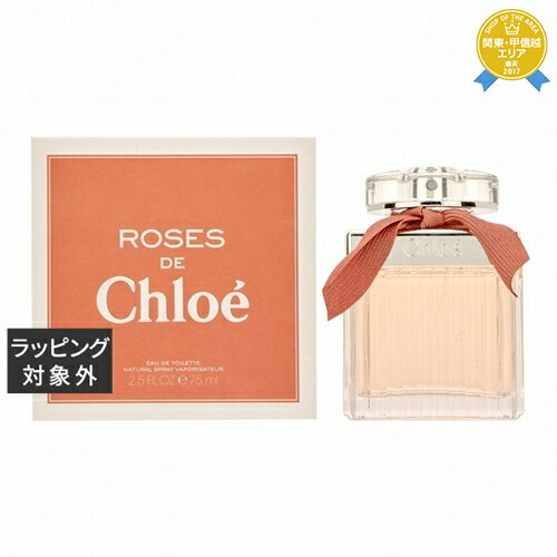 送料無料★クロエ ローズ ド クロエ オードトワレ 75ml | Chloe 香水（レディース）