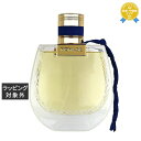 送料無料 クロエ ノマド ニュイド エジプト オードパルファム 50ml | Chloe 香水(レディース)