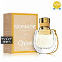 送料無料 クロエ ノマド ジャスミン ナチュレル オードパルファム 30ml | Chloe 香水(レディース)