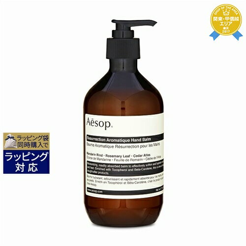 イソップ 送料無料★イソップ レスレクションハンドバーム 500ml | Aesop ハンドクリーム