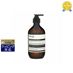 送料無料★イソップ ゼラニウム ボディクレンザー 500ml | Aesop ボディソープ