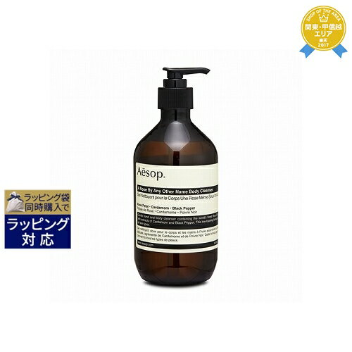 送料無料★イソップ ダマスカン ボディクレンザー 500ml | Aesop ボディソープ