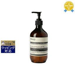 イソップ ハンドソープ 送料無料★イソップ レスレクション ハンドウォッシュ 500ml | Aesop ハンドウォッシュ