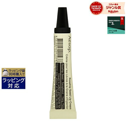 1800円クーポン配布★イソップ リップ クリーム40 6ml | 最安値に挑戦 Aesop リップケア