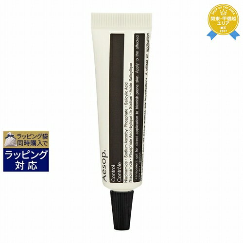 イソップ コントロール 9ml | に挑戦 Aesop 美容液