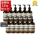 送料無料 イソップ レスレクション ハンドウォッシュ お得な12個セット 500ml x 12 【仕入れ】 | Aesop ハンドウォッシュ