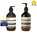 送料無料★イソップ レスレクション ハンドウォッシュ＆バームセット 500ml×2 | Aesop ハンドウォッシュ