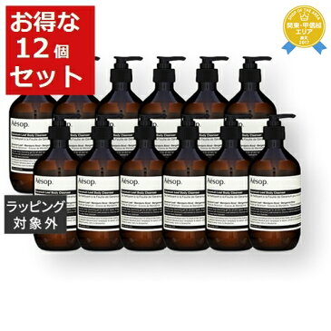 半額クーポン配布&エントリーポイントアップ★送料無料 イソップ ボディクレンザー 11 お得な12個セット 500ml x 12【仕入れ】 | Aesop ボディソープ