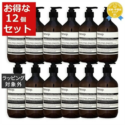 送料無料★イソップ レバレンス ハンドウォッシュ 500ml 12セット【仕入れ】 | Aesop ハンドウォッシュ