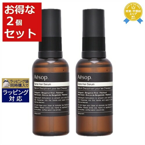 送料無料★イソップ テイム ヘアセラム お得な2個セット 60ml x 2 | Aesop ヘアエッセンス