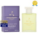 送料無料★アロマセラピーアソシエイツ ディ・ストレス マインド バスアンドシャワーオイル 55ml | Aromatherapy Associates 入浴剤・バスオイル