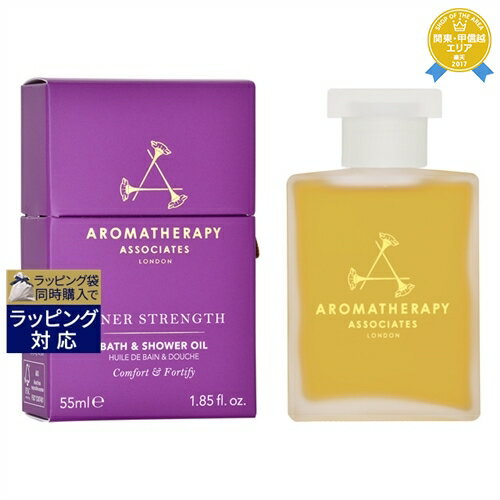 送料無料★アロマセラピーアソシエイツ エンカレッジ バスアンドシャワーオイル 55ml | Aromatherapy Associates 入浴剤・バスオイル