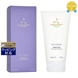 数量限定3,900円クーポン★ アロマセラピーアソシエイツ ディ・ストレス　マッスルジェル 150ml | 乾燥 保湿 静電気 | 最安値に挑戦 Aromatherapy Associates ボディクリーム | 39 クーポン 限定