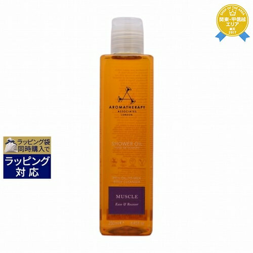 アロマセラピーアソシエイツ シャンプー コンディショナー ボディクリーム ソープ 楽天市場】アロマセラピーアソシエイツ ボディソープの通販