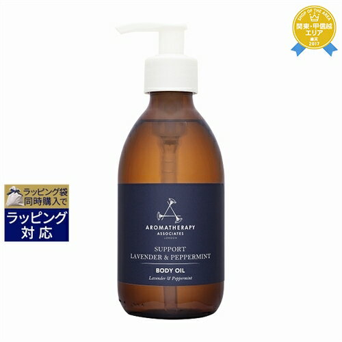 アロマセラピーアソシエイツ 送料無料★アロマセラピーアソシエイツ カーミング ボディオイル 240ml | Aromatherapy Associates ボディオイル