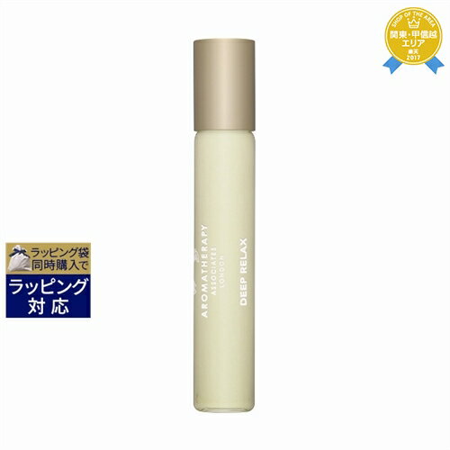 アロマセラピーアソシエイツ インスタントアロマ ディープリラックス 10ml | 最安値に挑戦 Aromatherapy Associates アロマオイル