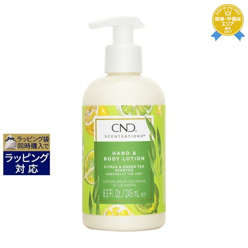 クリエイティブネイルデザイン（CND) センセーション ハンド＆ボディローション シトラス＆グリーンティー 245ml 日本未発売 最安値に挑戦 Creative Nail Design ボディローション