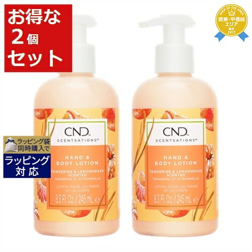 クリエイティブネイルデザイン（CND) センセーション ハンド＆ボディローション タンジェリン＆レモングラスx2 245ml 最安値に挑戦 Creative Nail Design ボディローション