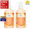 クリエイティブネイルデザイン（CND) センセーション ハンド＆ボディローション タンジェリン＆レモングラスx2 245ml | 最安値に挑戦 Creative Nail Design ボディローション